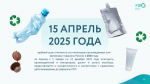 Ключевые изменения института расширенной ответственности производителей