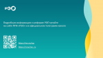 Ключевые изменения института расширенной ответственности производителей
