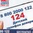 Министерство образования, науки и молодежи Республики Крым информирует - Раздольненский район