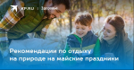 Территориальный отдел по Черноморскому и Раздольненскому районам Межрегионального управления Роспотребнадзора по Республике Крым и городу Севастополю информирует