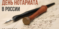 Поздравление главы Администрации Раздольненского района Дениса Олейника с Днём нотариата - Раздольненский район
