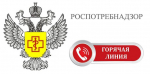 Территориальный отдел по Черноморскому и Раздольненскому районам Межрегионального управления Роспотребнадзора по Республике Крым и городу Севастополю информирует