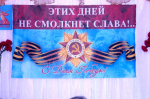 Воспитанники МБДОУ «Раздольненский детский сад № 5 «Сказка» поздравили ГБУ РК «ЦСО Раздольненского района» с праздником 80-летия Победы в Великой Отечественной войне