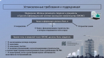 Министерство жилищной политики и государственного строительного надзора Республики Крым информирует