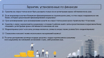 Министерство жилищной политики и государственного строительного надзора Республики Крым информирует