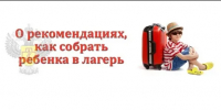 Территориальный отдел по Черноморскому и Раздольненскому районам Межрегионального управления Роспотребнадзора по Республике Крым и городу Севастополю информирует - Раздольненский район