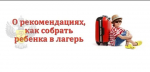 Территориальный отдел по Черноморскому и Раздольненскому районам Межрегионального управления Роспотребнадзора по Республике Крым и городу Севастополю информирует