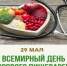 Территориальный отдел по Черноморскому и Раздольненскому районам Межрегионального управления Роспотребнадзора по Республике Крым и городу Севастополю информирует - Раздольненский район