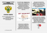 Прокуратура Раздольненского района информирует