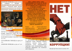Прокуратура Раздольненского района информирует