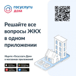 Администрация Раздольненского района информирует
