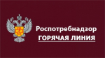 Территориальный отдел по Черноморскому и Раздольненскому районам Межрегионального управления Роспотребнадзора по Республике Крым и городу Севастополю информирует