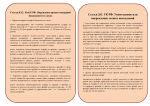 Симферопольская межрайонная природоохранная прокуратура информирует