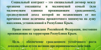 Управление труда и социальной защиты населения информирует - Раздольненский район