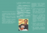 Прокуратура Раздольненского района информирует