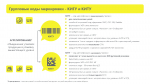 Информационный материал "Честный знак сообщает"