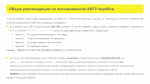 Информационный материал "Честный знак сообщает"