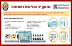 Территориальный отдел по Черноморскому и Раздольненскому районам Межрегионального управления Роспотребнадзора по Республике Крым и городу Севастополю информирует