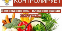 Территориальный отдел по Черноморскому и Раздольненскому районам Межрегионального управления Роспотребнадзора по Республике Крым и городу Севастополю информирует - Раздольненский район