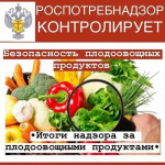Территориальный отдел по Черноморскому и Раздольненскому районам Межрегионального управления Роспотребнадзора по Республике Крым и городу Севастополю информирует