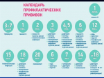 Территориальный отдел по Черноморскому и Раздольненскому районам Межрегионального управления Роспотребнадзора по Республике Крым и городу Севастополю информирует