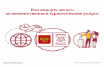 Территориальный отдел по Черноморскому и Раздольненскому районам Межрегионального управления Роспотребнадзора по Республике Крым и городу Севастополю информирует
