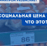 Социальная цена – что это? - Раздольненский район