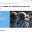 Центр занятости населения в Раздольненском районе информирует - Раздольненский район