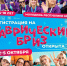Открыта регистрация на Молодежный форум «ТАВРИЧЕСКИЙ БРИЗ»! - Раздольненский район