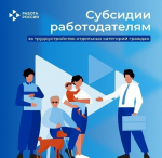 Центр занятости населения в Раздольненском районе информирует