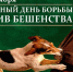 Территориальный отдел по Черноморскому и Раздольненскому районам Межрегионального управления Роспотребнадзора по Республике Крым и городу Севастополю информирует - Раздольненский район
