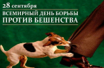 Территориальный отдел по Черноморскому и Раздольненскому районам Межрегионального управления Роспотребнадзора по Республике Крым и городу Севастополю информирует