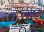 Воспитанники Раздольненской школы борьбы завоевали награды на турнире по греко - римской борьбе памяти Дениса Шестака в г.Бахчисарай