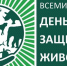 Территориальный отдел по Черноморскому и Раздольненскому районам Межрегионального управления Роспотребнадзора по Республике Крым и городу Севастополю информирует - Раздольненский район