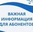 ГУП РК "Вода Крыма" информирует - Раздольненский район