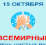 Территориальный отдел по Черноморскому и Раздольненскому районам Межрегионального управления Роспотребнадзора по Республике Крым и городу Севастополю информирует - Раздольненский район