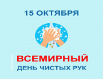 Территориальный отдел по Черноморскому и Раздольненскому районам Межрегионального управления Роспотребнадзора по Республике Крым и городу Севастополю информирует