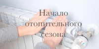В Раздольненском районе начинается отопительный сезон - Раздольненский район