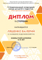 Читатели управления Раздольненской ЦБС отмечены грамотами по итогам литературного конкурса