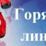Территориальный отдел по Черноморскому и Раздольненскому районам Межрегионального управления Роспотребнадзора по Республике Крым и городу Севастополю информирует - Раздольненский район