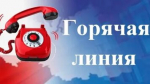 Территориальный отдел по Черноморскому и Раздольненскому районам Межрегионального управления Роспотребнадзора по Республике Крым и городу Севастополю информирует