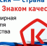 Территориальный отдел по Черноморскому и Раздольненскому районам Межрегионального управления Роспотребнадзора по Республике Крым и городу Севастополю информирует - Раздольненский район
