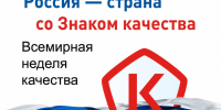 Территориальный отдел по Черноморскому и Раздольненскому районам Межрегионального управления Роспотребнадзора по Республике Крым и городу Севастополю информирует - Раздольненский район