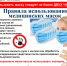 Территориальный отдел по Черноморскому и Раздольненскому районам Межрегионального управления Роспотребнадзора по Республике Крым и городу Севастополю информирует - Раздольненский район
