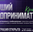 Центр «Мой бизнес» Республики Крым информирует - Раздольненский район