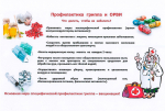 Территориальный отдел по Черноморскому и Раздольненскому районам Межрегионального управления Роспотребнадзора по Республике Крым и городу Севастополю информирует