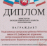 Раздольненская центральная районная библиотека им.А.И. Домбровского стала победителем регионального этапа конкурса по праздничному оформлению витрин и входных групп, приуроченного к 80-летней годовщины Победы в Великой Отечественной войне - Раздольненский район