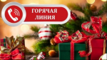 Территориальный отдел по Черноморскому и Раздольненскому районам Межрегионального управления Роспотребнадзора по Республике Крым и городу Севастополю информирует