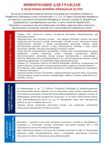 Центр занятости населения в Раздольненском районе информирует