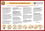 Территориальный отдел по Черноморскому и Раздольненскому районам Межрегионального управления Роспотребнадзора по Республике Крым и городу Севастополю информирует